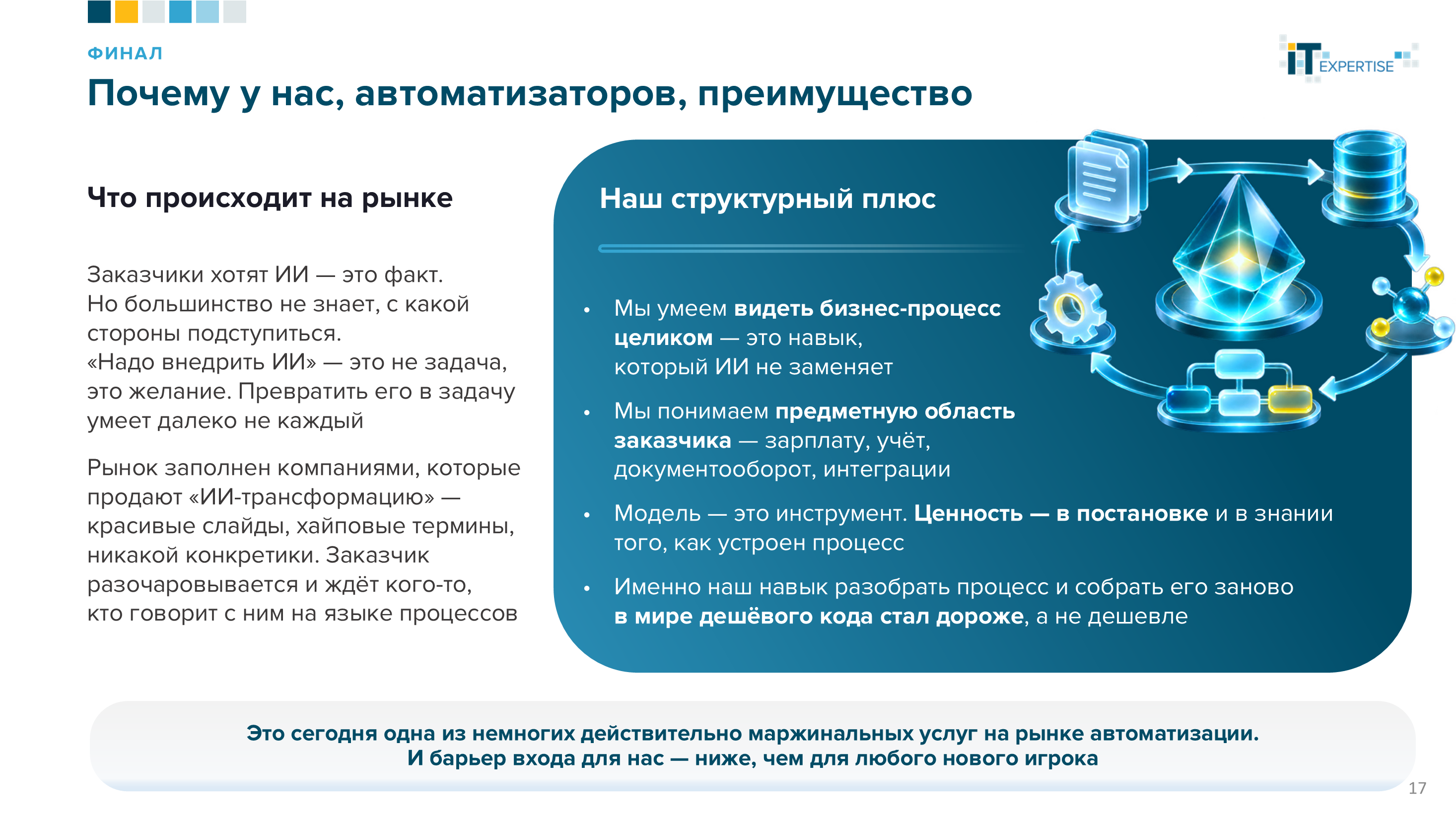 Triumf-namereniya Triumf-namereniya